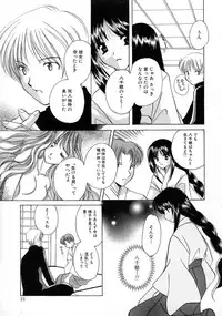 [Kouno Yukiyo] Shimotsuki Jinja Ibun