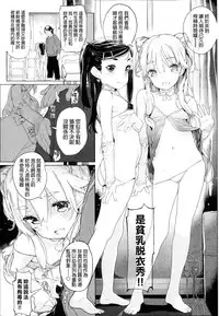 [Mochi] Collectgirl [Chinese] [final個人漢化]