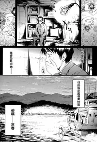 [Shiki Takuto] Tokoharu no Shoujo-tachi [Chinese] [無邪気漢化組]