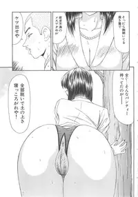 [Ikoma Ippei] Inu Miboujin