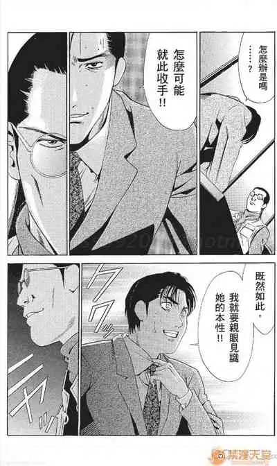 [七波のろ] セレブ那由 AVない若奧さま