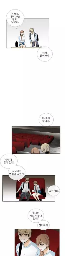 Talk to Me Ch.0-36