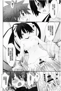 [Kusano Yuu] Hatsujyo Kanojyo [Chinese]
