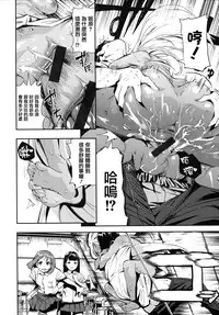 [Itsutsuse] Babbyu Babyu Babyu [Chinese] [無邪気漢化組&篆儀通文書坊漢化]
