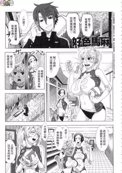 [Shinozuka Yuuji] Hitozuma Life - Married Woman Life [Chinese]