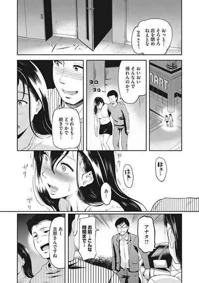堕とサレちゃう…