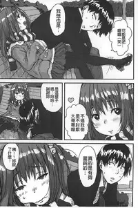 [Ponsuke] Namaiki Shojo | 嬌小可愛❤少女 [Chinese]