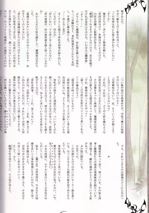 Tony MAGAZINE 02