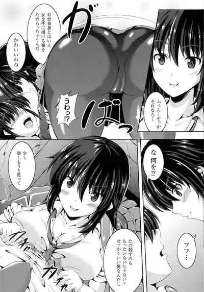 Bad End Girls