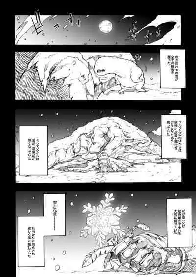 Invisible Hunter Chronicle