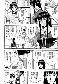 [Inomaru] Itazura Senyou Hanahira Seitokaichou [Decensored]