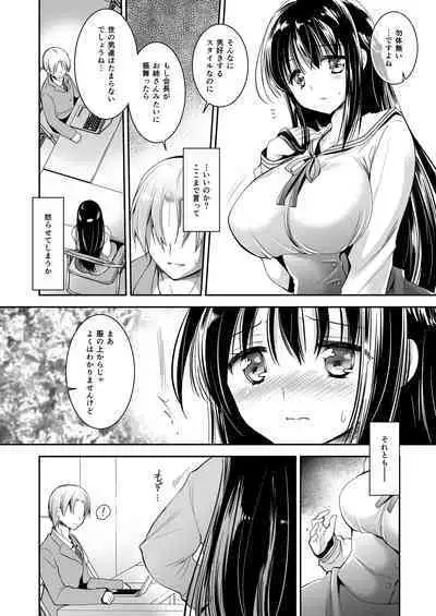 Koibito-tachi no Houkago