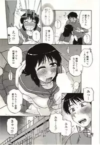 [Kurumiya Mashimin] Yawarakai Karada