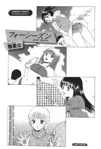 [Maakou] four season