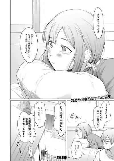 COMIC Shingeki 2021-09 [Digital]
