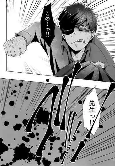 [7575 (Naggoro)] Destiny (Osomatsu-San)