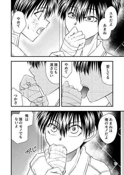 Kimi ni Sasagu