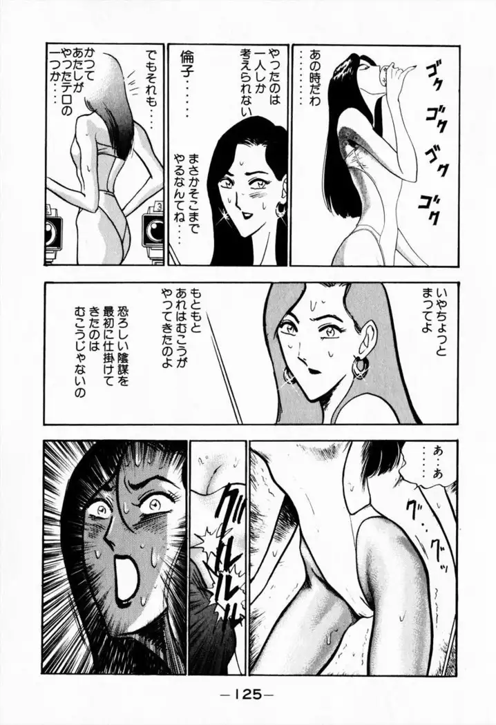 Otenki Oneesan v08