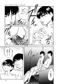 [Kazusa Shima] Reconstruct ein