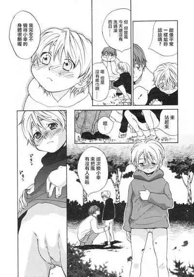 Aiiro | 愛之色