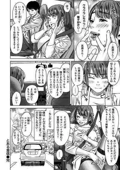 Kimi dake ni - I Only Love You...