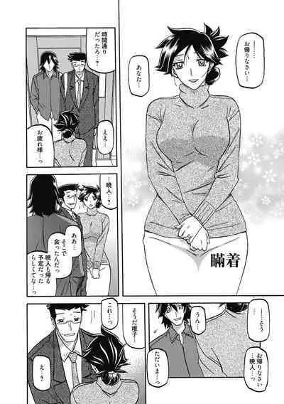 Gekkakou no Ori Ni