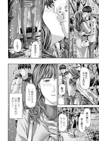 Oba Ane-sama to Koi Ecchi !