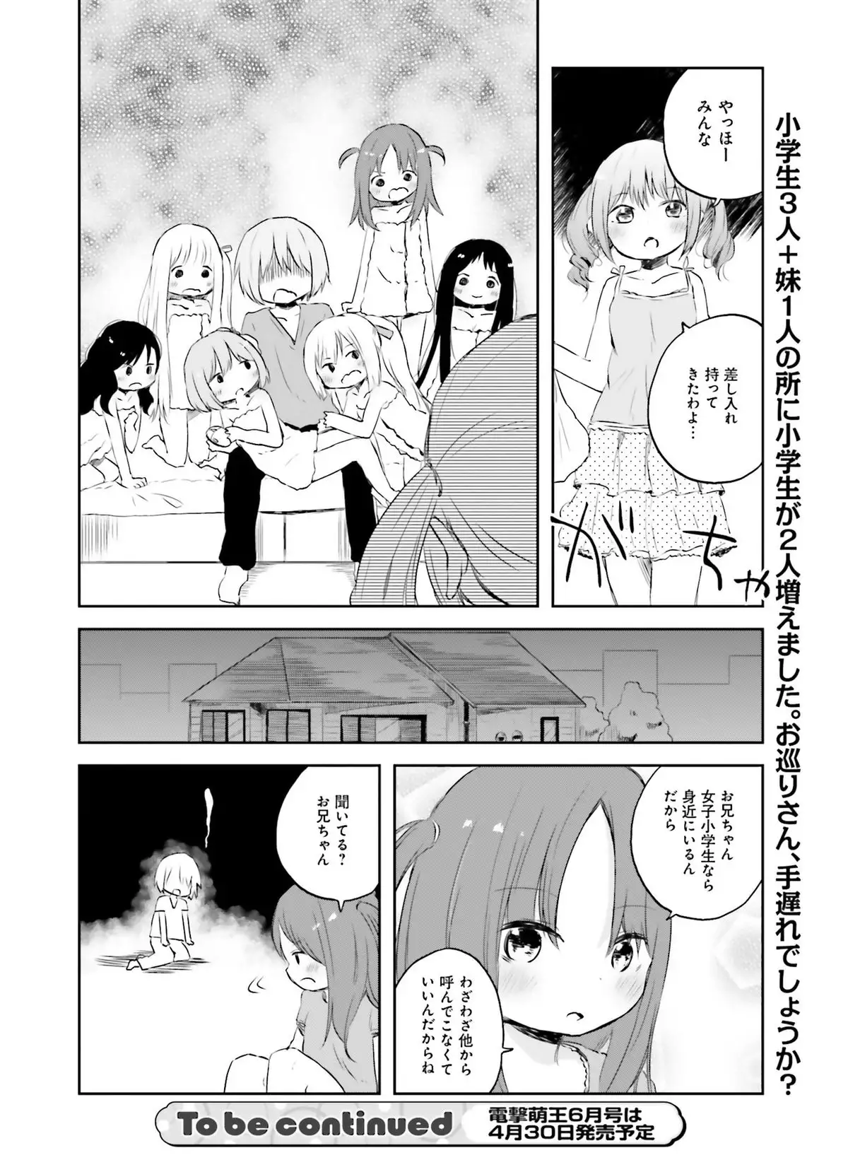 Dengeki Moeoh 2016-04