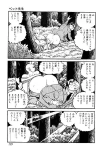 [Nakano Yuu] Koushoku Pet Sensei