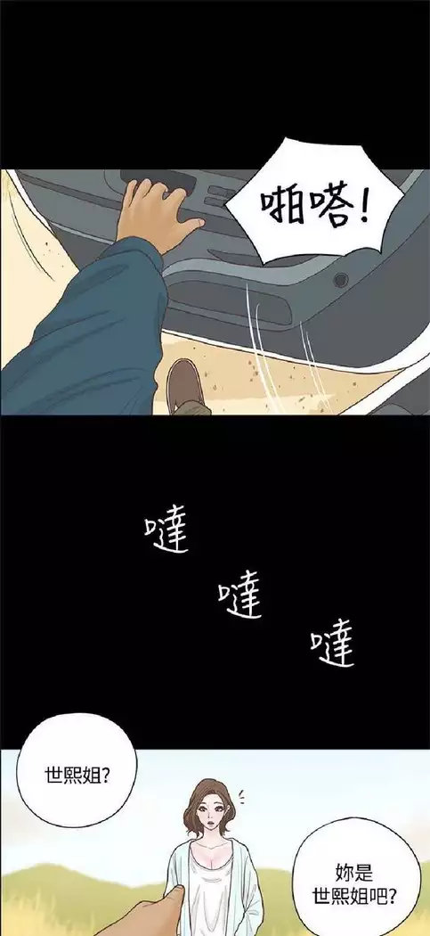 恋爱实境