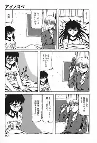 [Akuta Noe] Ai In Seikatsu