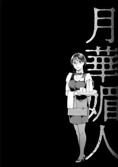 Gekkabijin Ch. 1-8