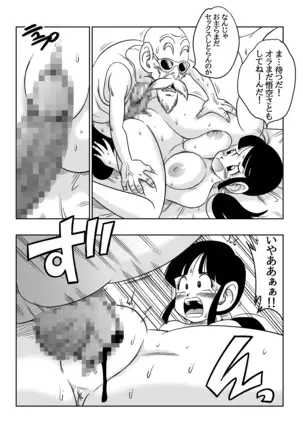 "An Ancient Tradition" - Young Wife is Harassed!