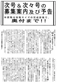 [Ranma chan Network] Anti Mannish Virginity (Ranma 1/2)