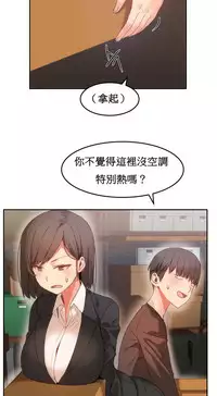 [Mx2J] Hahri's Lumpy Boardhouse Ch. 1~18【委員長個人漢化】（持續更新）