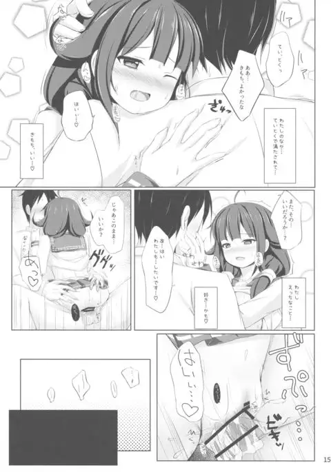 Kujira no Oomori