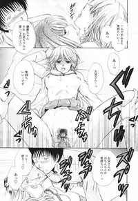 COMIC TENMA 2007-03