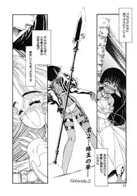 [Tajima Yasue] Mermaid Rain