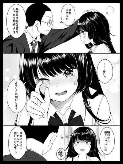 Kojin Lesson