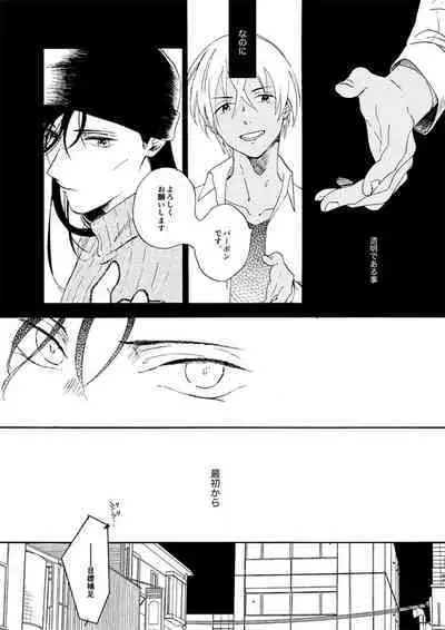 Jyouryuu to Hyoukai