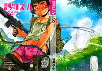 (C82) [Shounen Zoom (Shigeru)] Manga Shounen Zoom Vol. 06