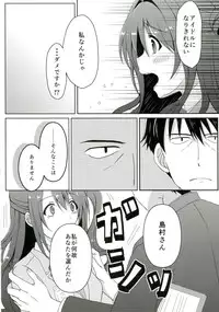 [Shiratamarch (Serino Itsuki)] Himitsu no Tokkun (THE IDOLM@STER CINDERELLA GIRLS) [Digital]