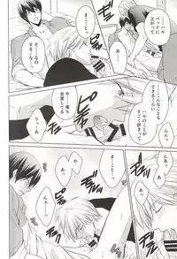 (C88) [Eria (Asaki)] Kyou kara Koi o Hajimeyou (Free!)
