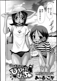 COMIC Masyo 2013-10