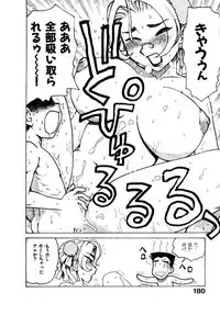 [Karma Tatsurou] Hitoduma Hime 2