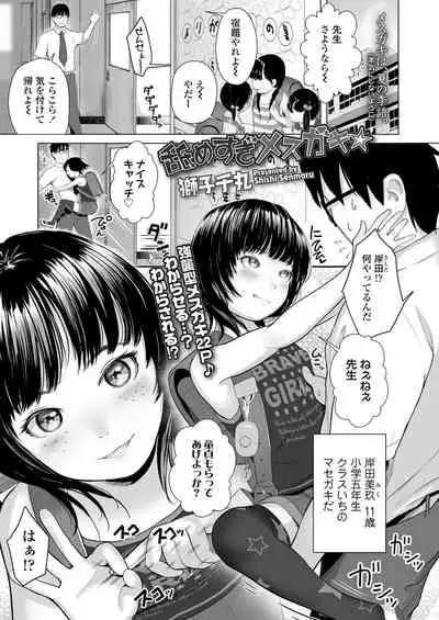 COMIC LO 2021-09