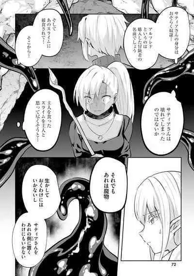 Inbi na Doukutsu no Sono Oku de 4