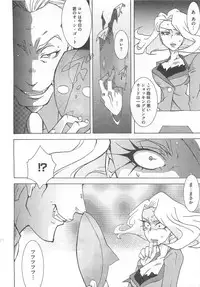[Anthology] Yes! Erocure V