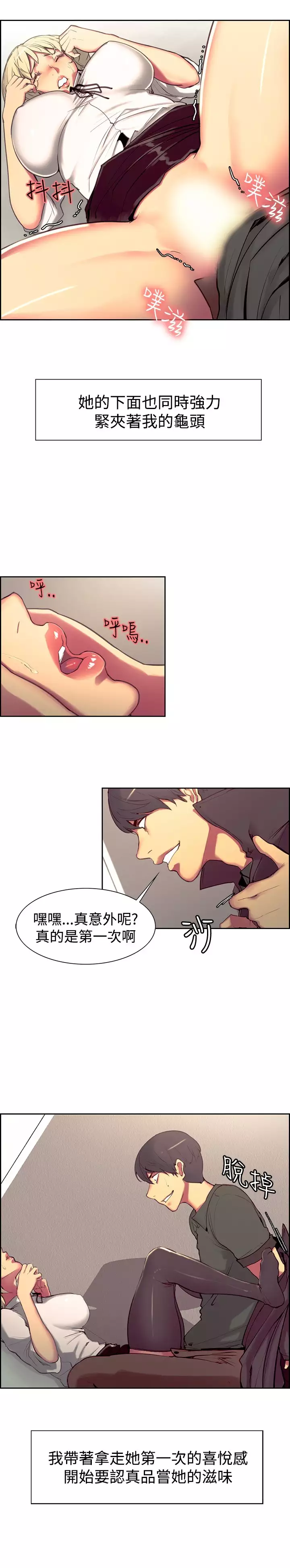 Domesticate the Housekeeper 调教家政妇 ch.1-27