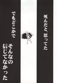 [Trompe L'oeil (Tokumasa Atsuki)] 君にふれるすべてよ ただ優しくとどいて (Owari no Seraph)